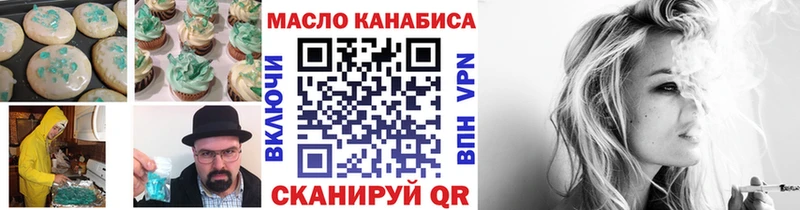 Еда ТГК конопля Реутов