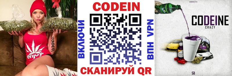 маркетплейс состав  Реутов  Кодеин напиток Lean (лин) 
