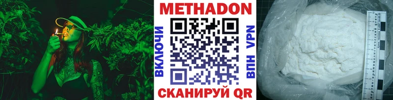 МЕТАДОН VHQ  Реутов 